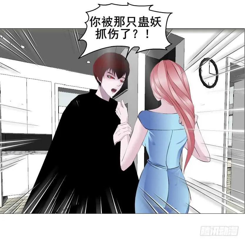 第149集 你个幼稚鬼！ 第31页