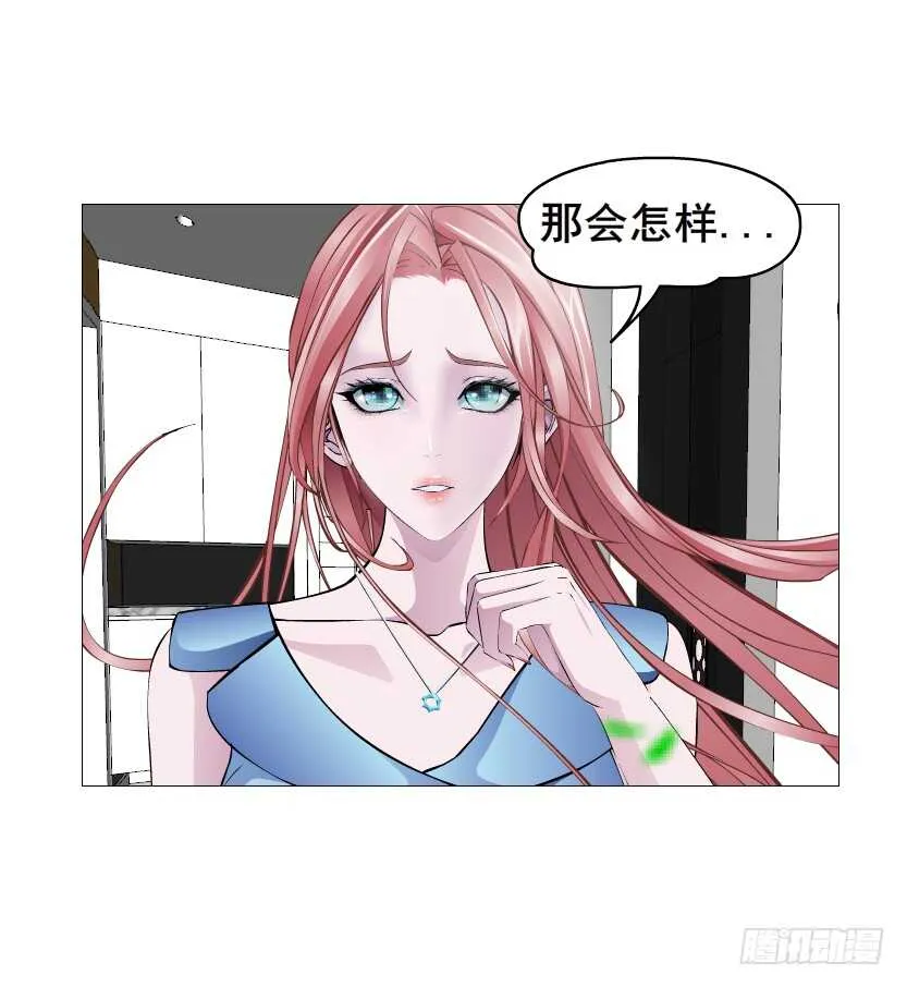 第149集 你个幼稚鬼！ 第32页
