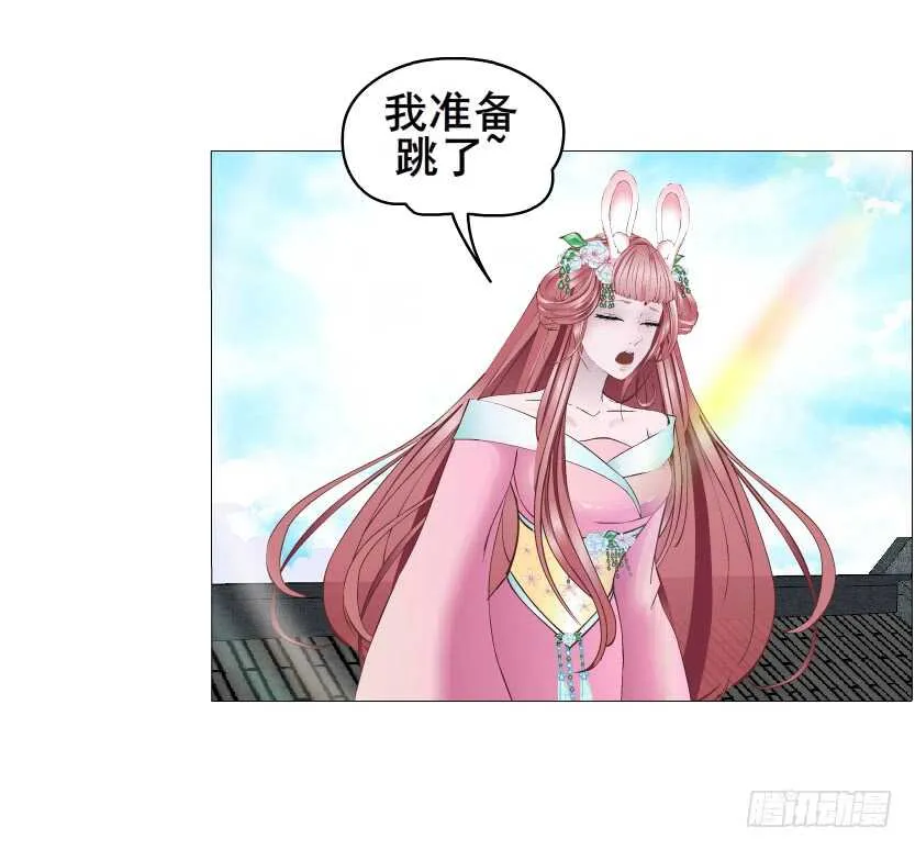 第147集 100万彩礼！ 第3页