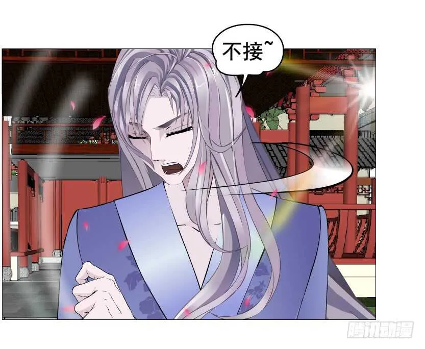 第147集 100万彩礼！ 第4页