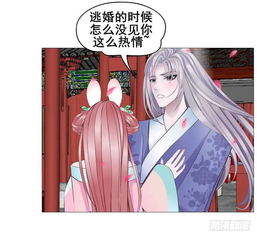 第147集 100万彩礼！ 第9页