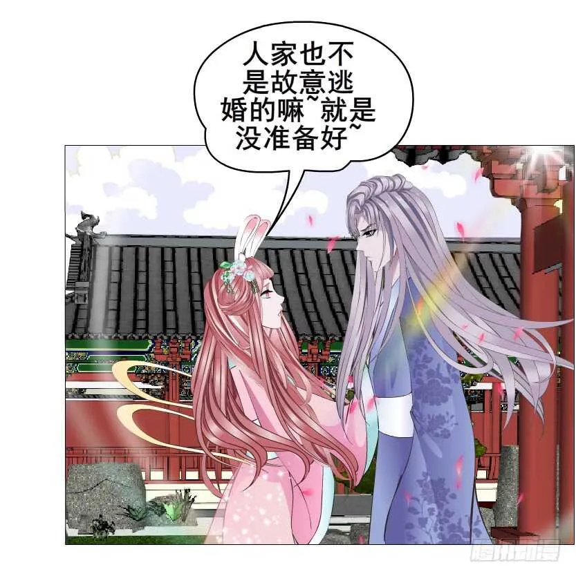 第147集 100万彩礼！ 第11页