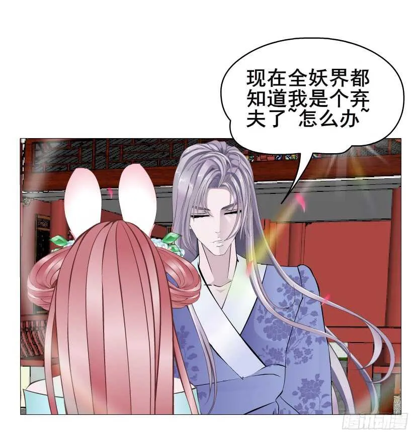 第147集 100万彩礼！ 第12页