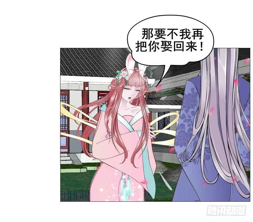 第147集 100万彩礼！ 第13页