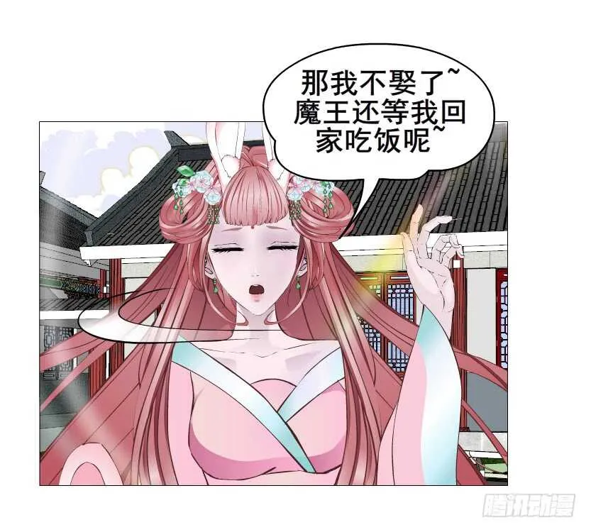 第147集 100万彩礼！ 第15页