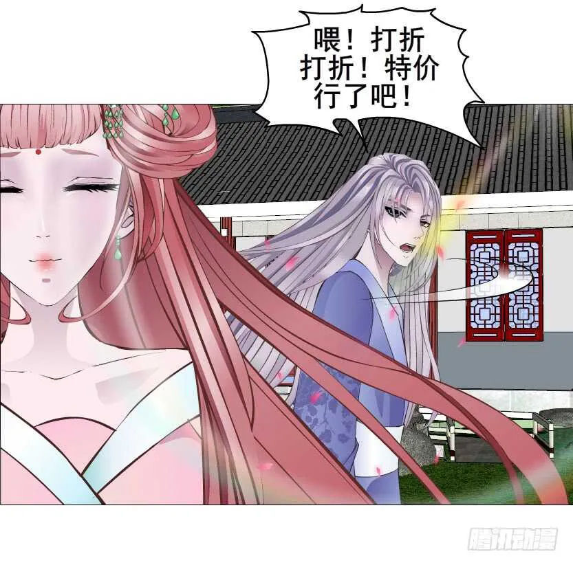 第147集 100万彩礼！ 第16页