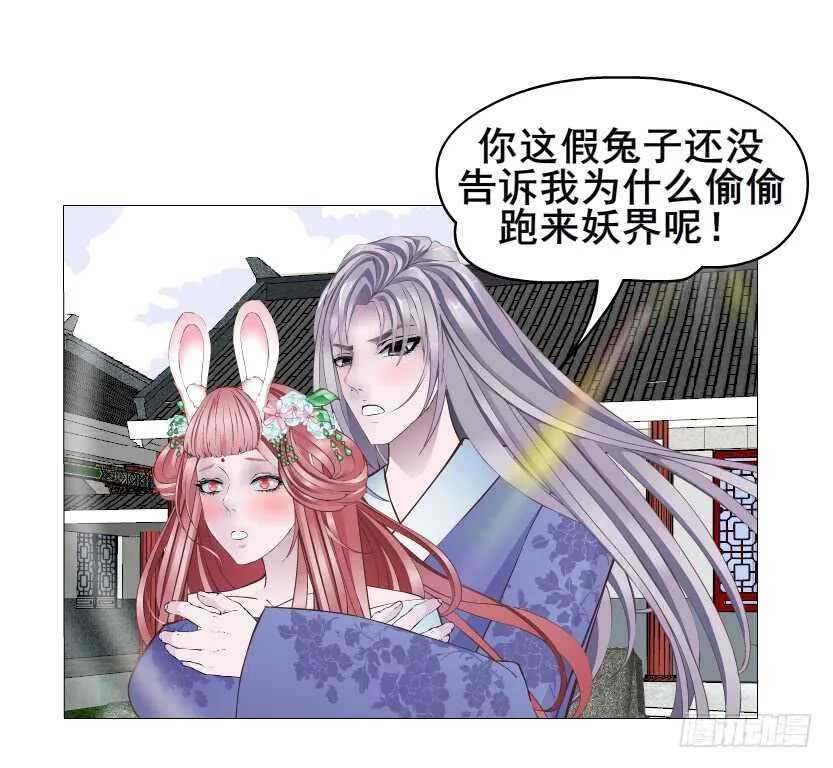 第147集 100万彩礼！ 第17页