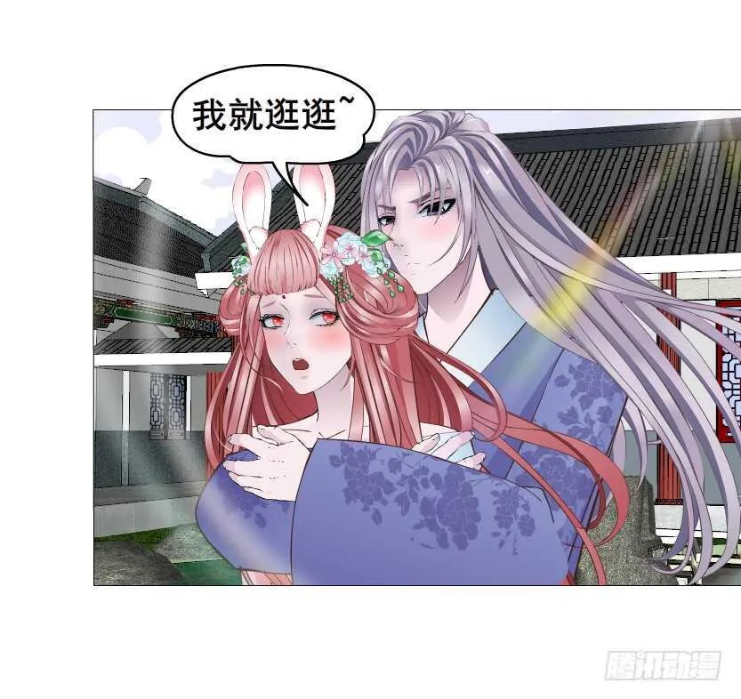 第147集 100万彩礼！ 第18页