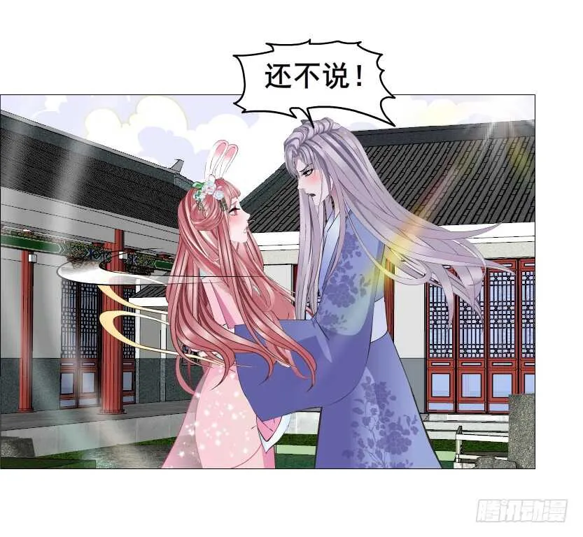 第147集 100万彩礼！ 第19页