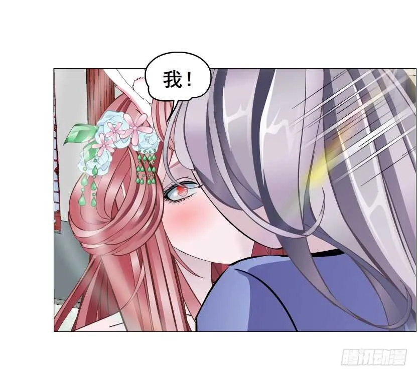 第147集 100万彩礼！ 第20页