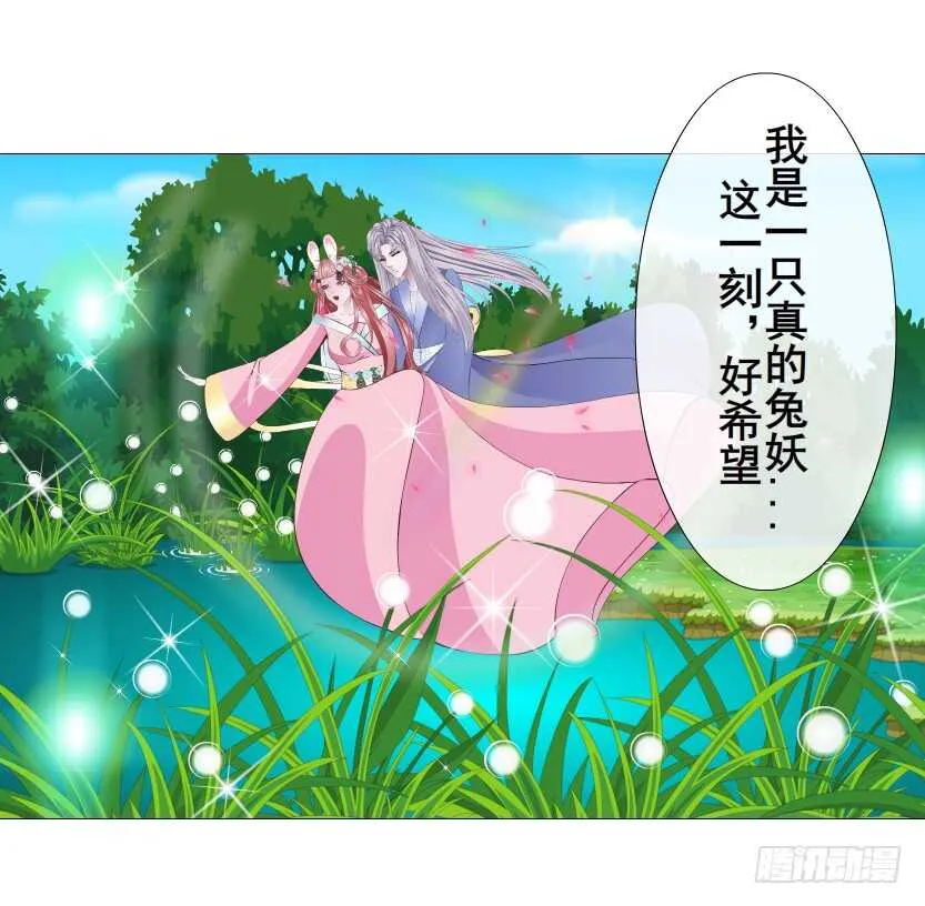 第147集 100万彩礼！ 第23页