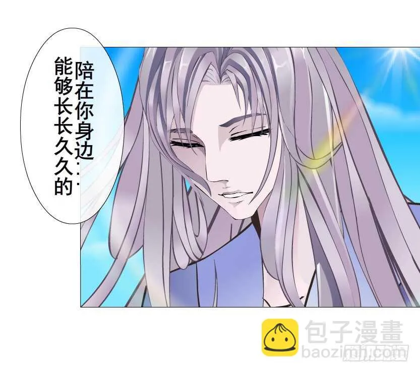 第147集 100万彩礼！ 第24页