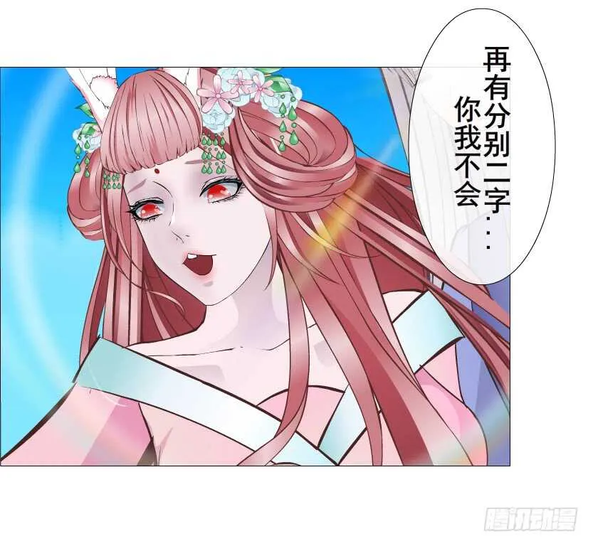 第147集 100万彩礼！ 第25页