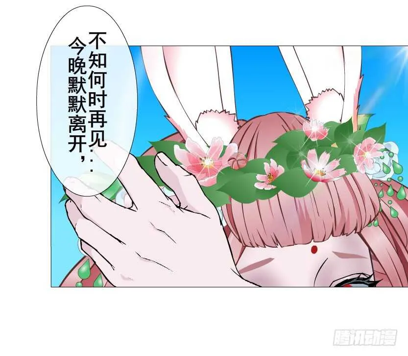第147集 100万彩礼！ 第26页