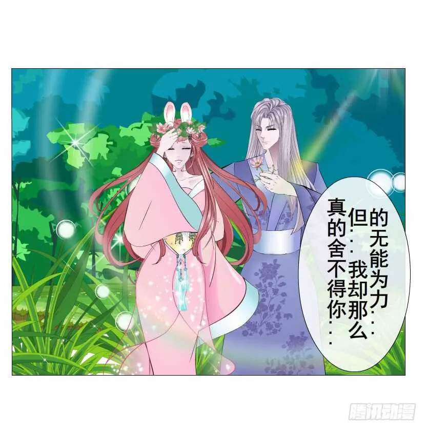 第147集 100万彩礼！ 第27页