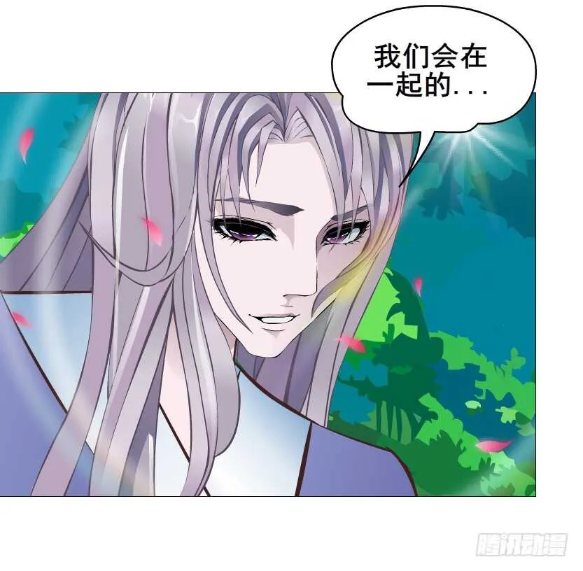 第147集 100万彩礼！ 第29页