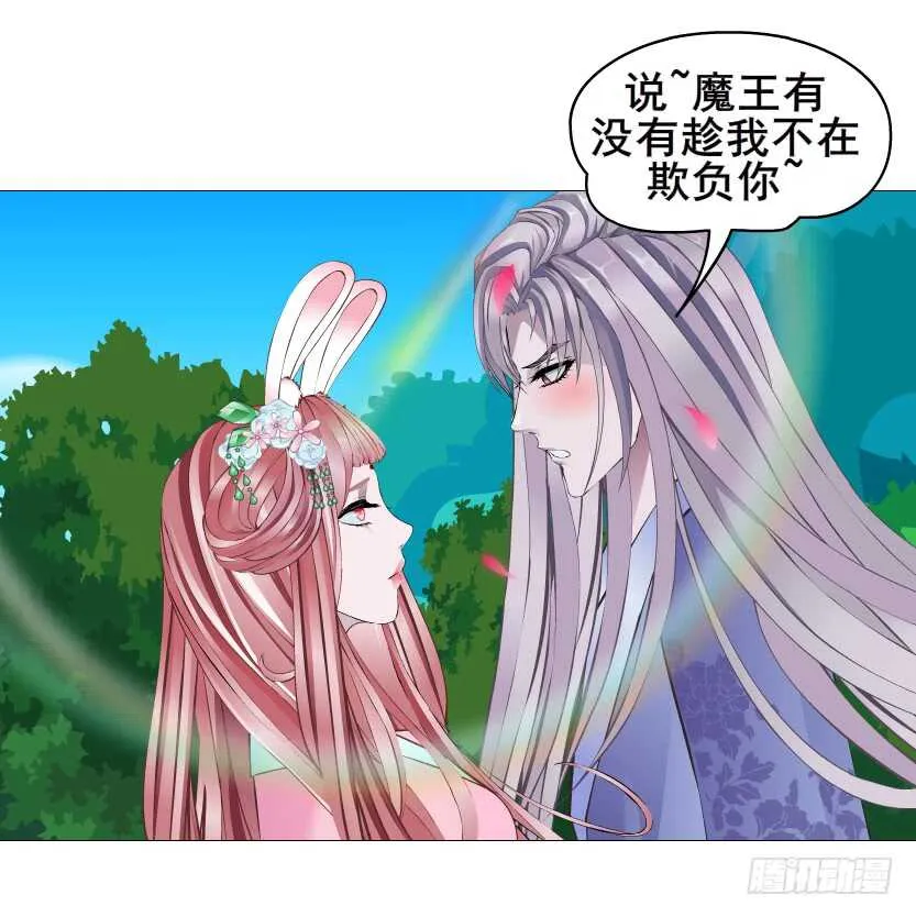 第147集 100万彩礼！ 第32页