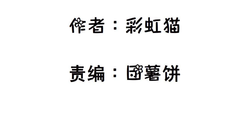 第148集 居然要同居？！ 第2页