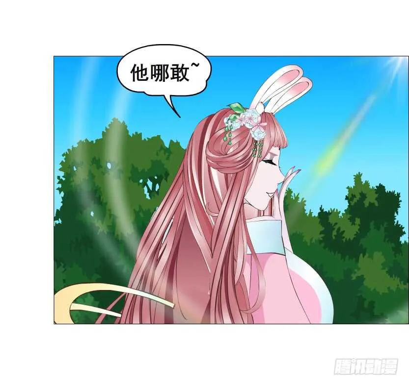 第148集 居然要同居？！ 第3页