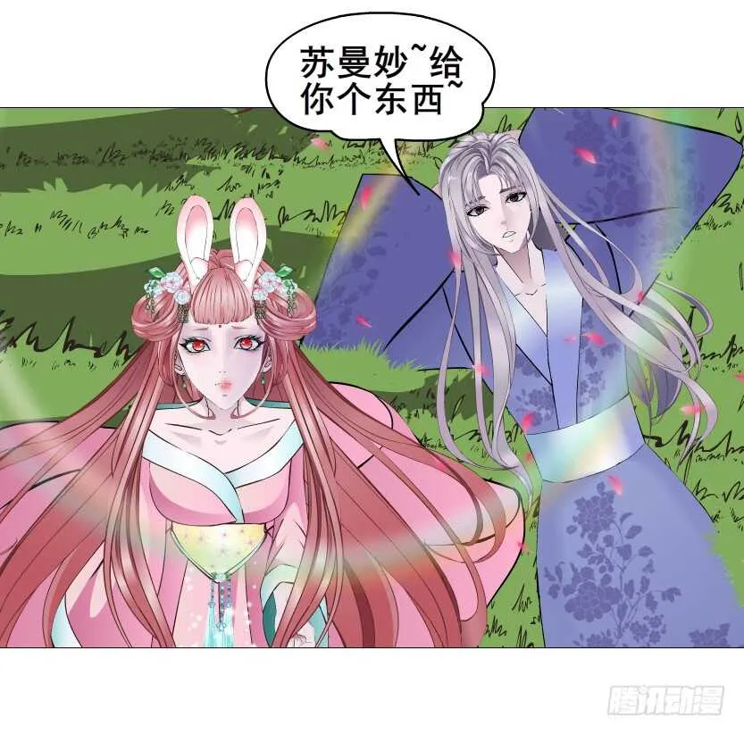 第148集 居然要同居？！ 第4页
