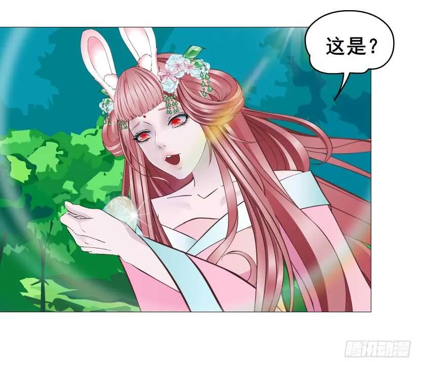 第148集 居然要同居？！ 第6页