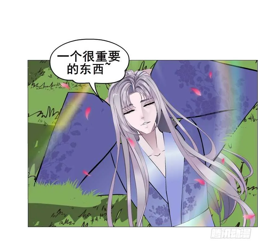 第148集 居然要同居？！ 第7页