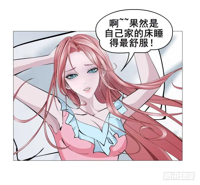 第148集 居然要同居？！ 第19页