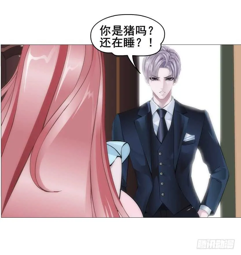 第148集 居然要同居？！ 第23页