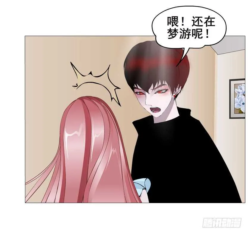 第148集 居然要同居？！ 第26页