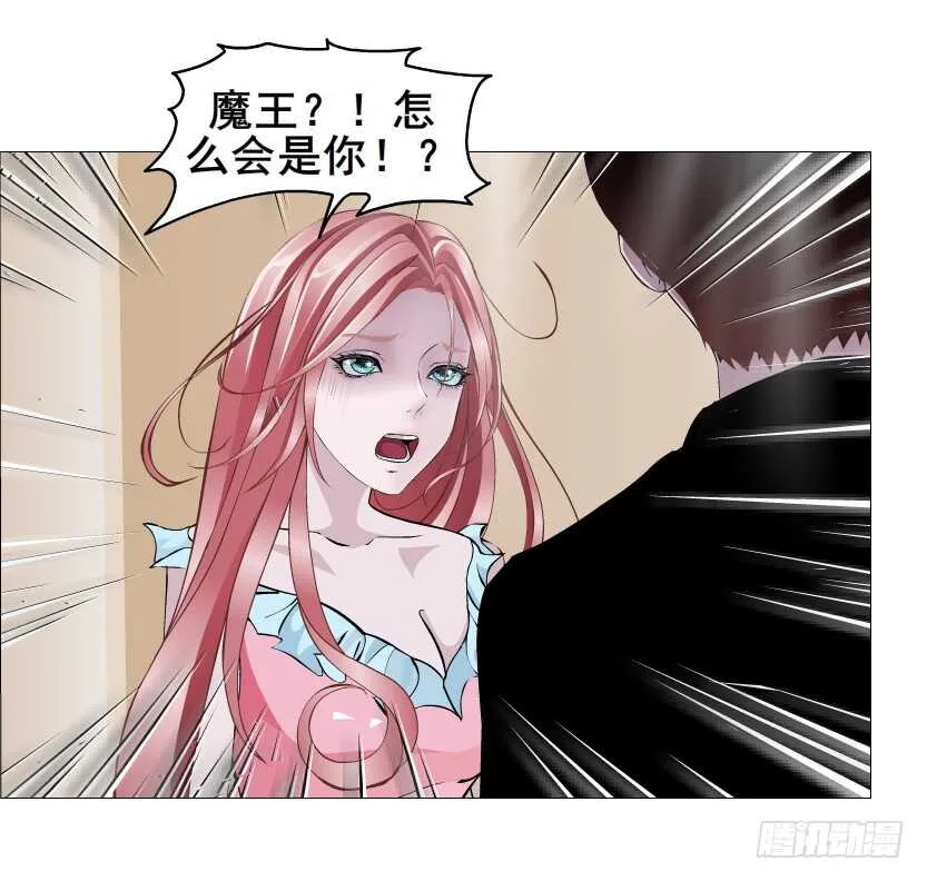 第148集 居然要同居？！ 第27页