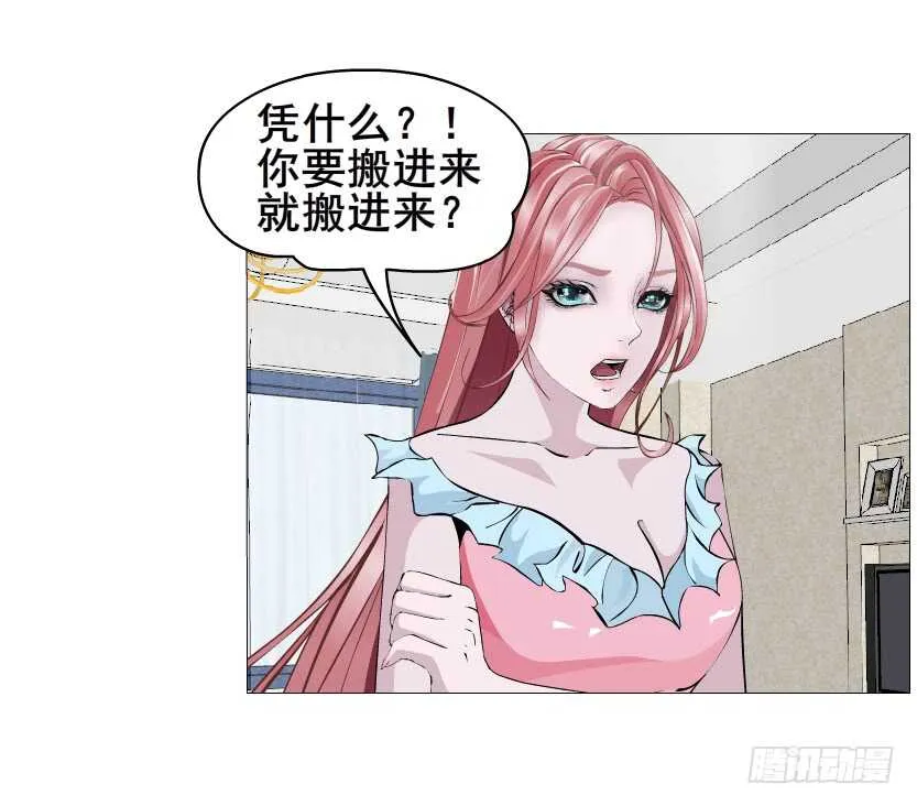 第148集 居然要同居？！ 第29页