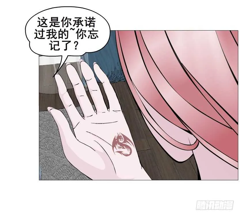 第148集 居然要同居？！ 第31页