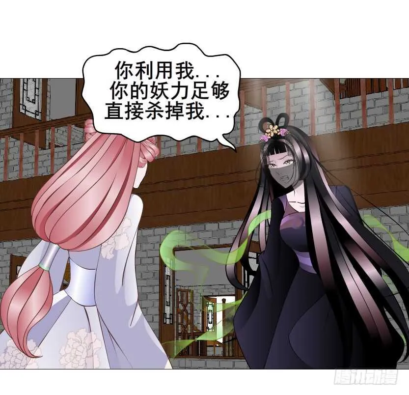 第146集 送你上路 第3页