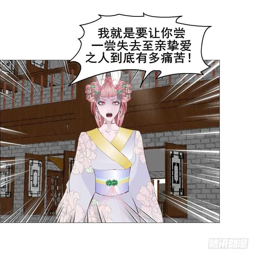 第146集 送你上路 第5页