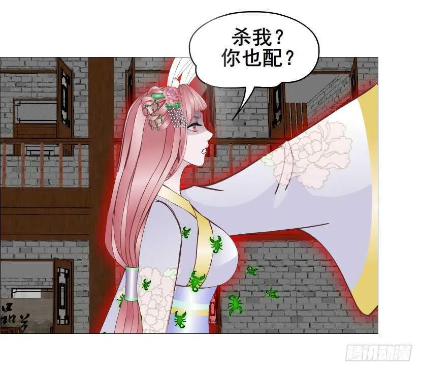 第146集 送你上路 第14页