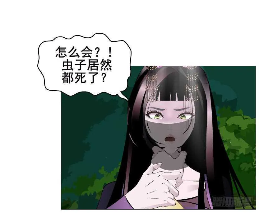 第146集 送你上路 第15页