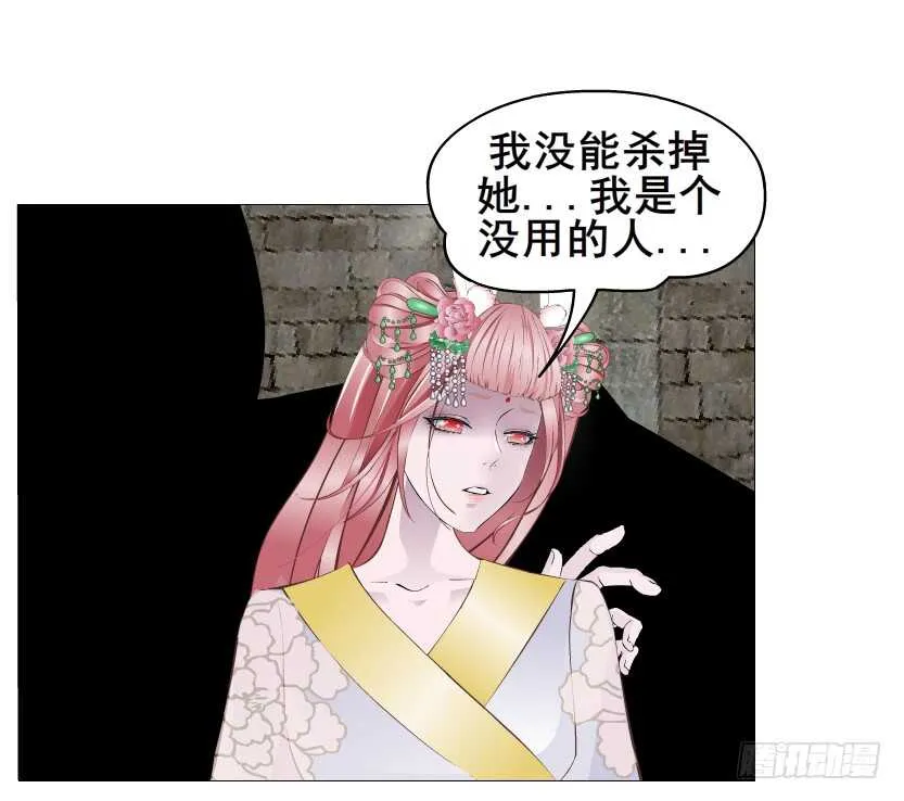 第146集 送你上路 第30页