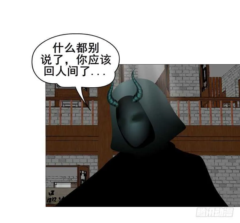 第146集 送你上路 第31页