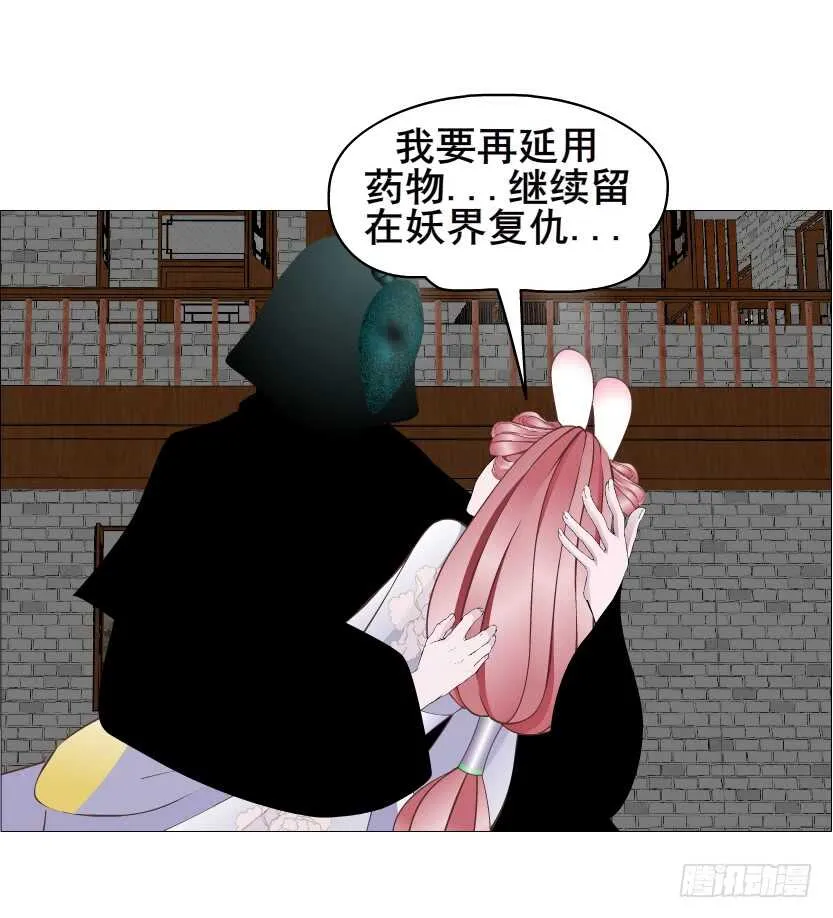 第146集 送你上路 第32页