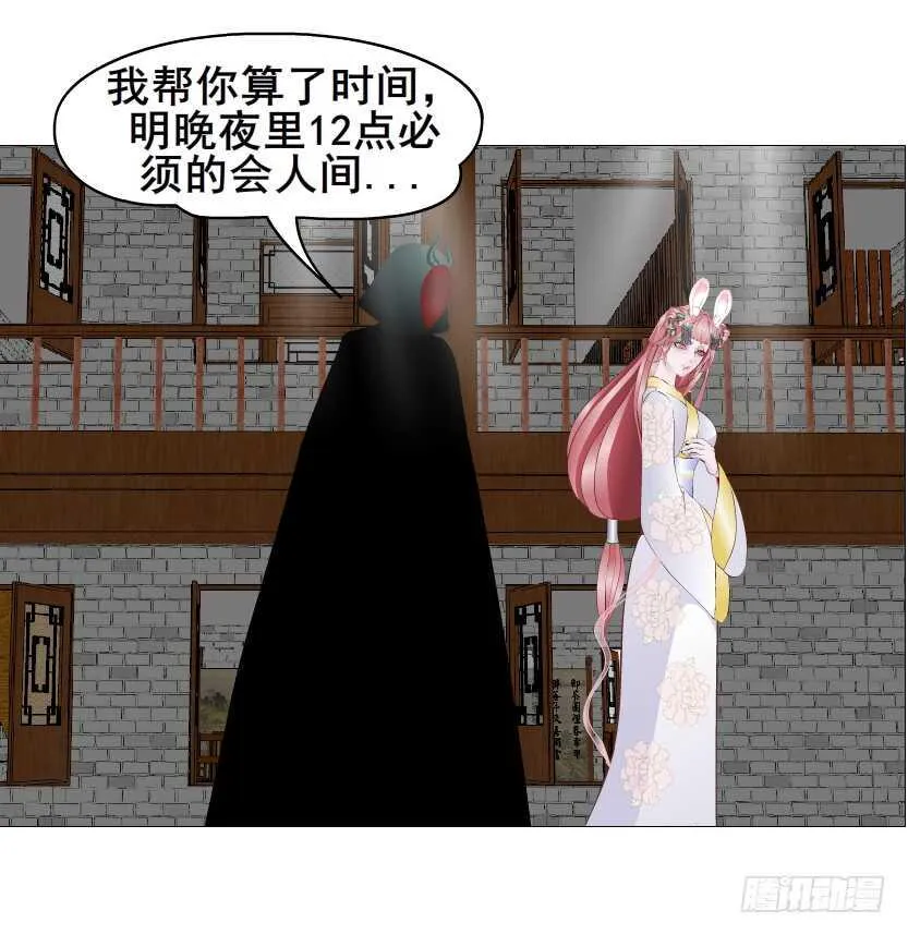 第146集 送你上路 第35页