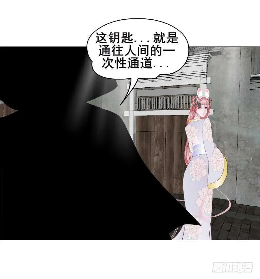 第146集 送你上路 第40页