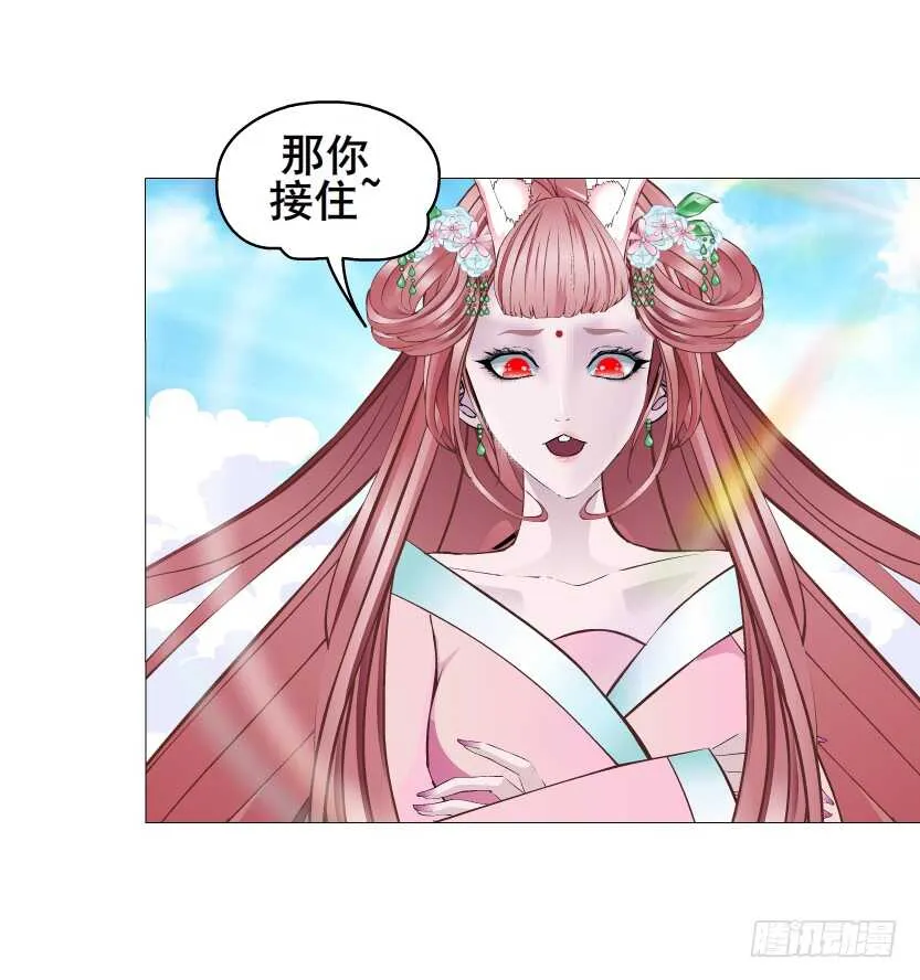 第146集 送你上路 第46页