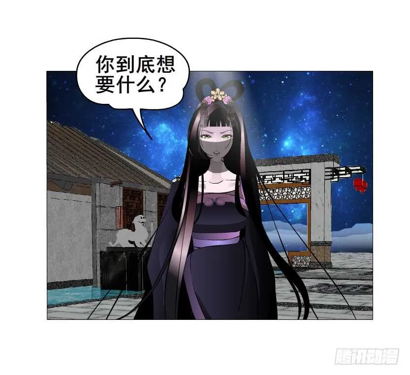 第144集 假冒伪劣的我！ 第3页