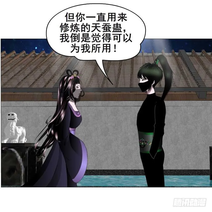 第144集 假冒伪劣的我！ 第4页