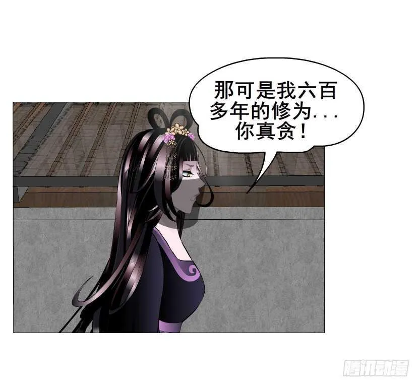 第144集 假冒伪劣的我！ 第5页