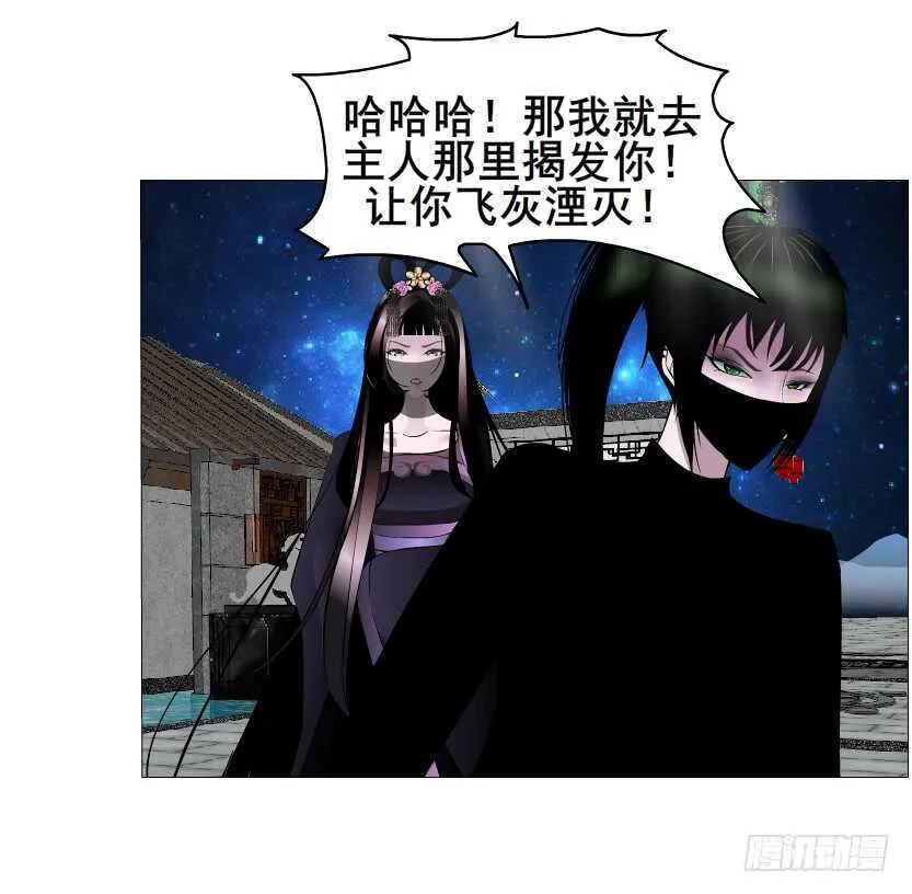 第144集 假冒伪劣的我！ 第6页
