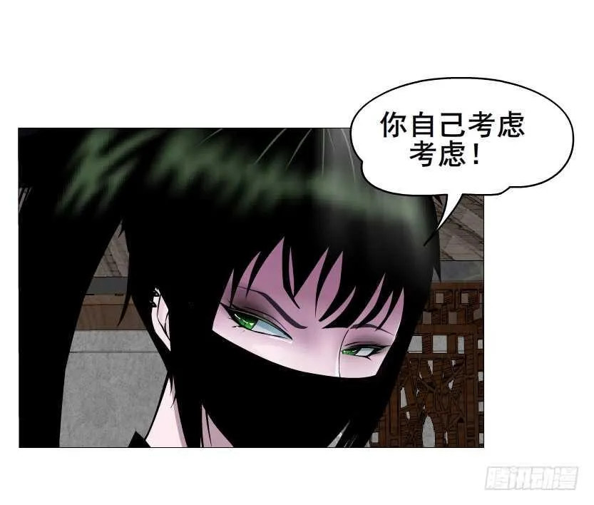 第144集 假冒伪劣的我！ 第7页