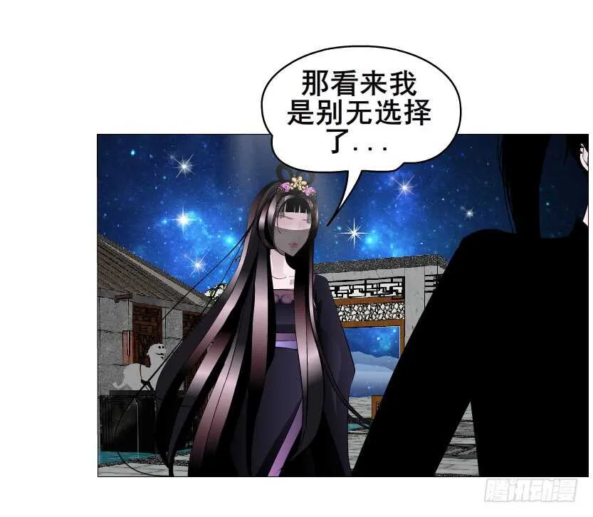 第144集 假冒伪劣的我！ 第8页