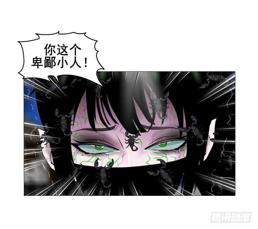 第144集 假冒伪劣的我！ 第13页