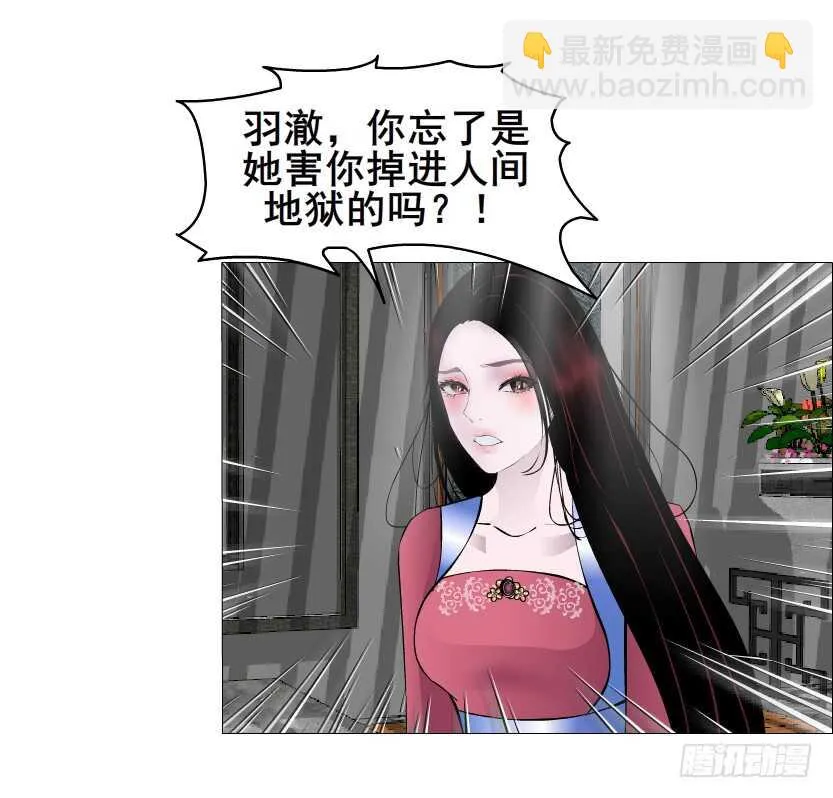 第144集 假冒伪劣的我！ 第19页